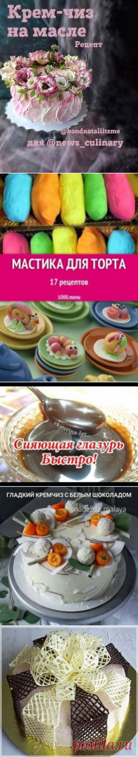 Техники украшения кондитерских изделий
