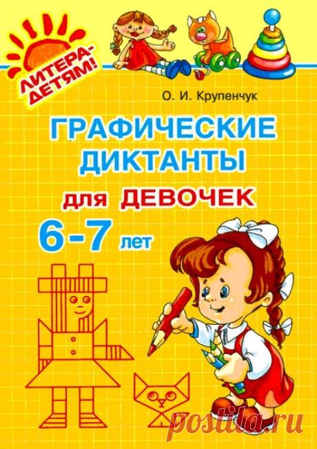 дети | Записи в рубрике дети | Дневник бабушка3