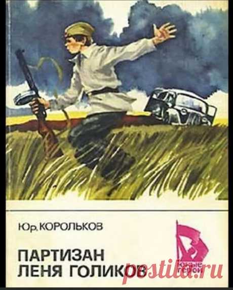 Наши дети не знают имена пионеров-героев. Они даже не знают, кто такие пионеры | Возвращение в детство | Яндекс Дзен