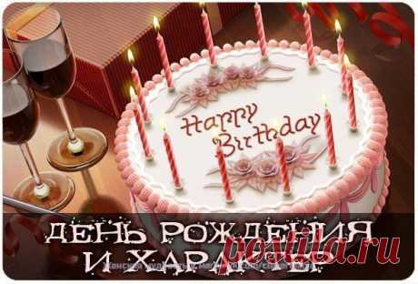 В какой день недели вы родились?