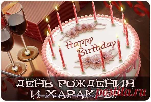 В какой день недели вы родились?