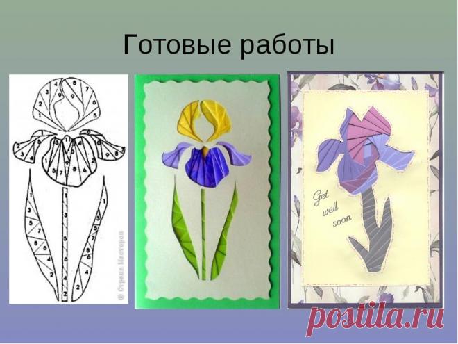 айрис фолдинг: 16 тыс изображений найдено в Яндекс.Картинках