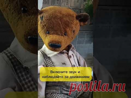 МК Потапыч