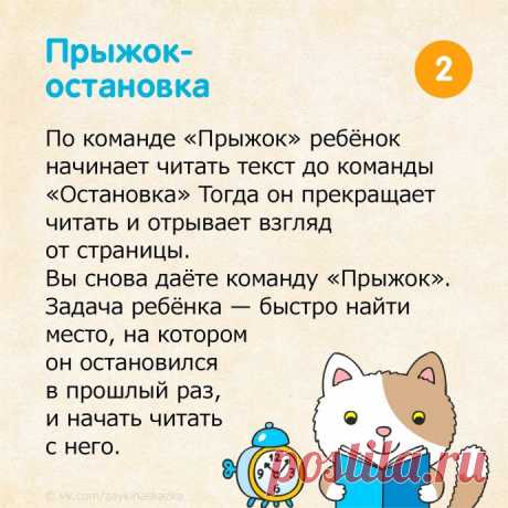 ​9 упражнений для увеличения скорости чтения