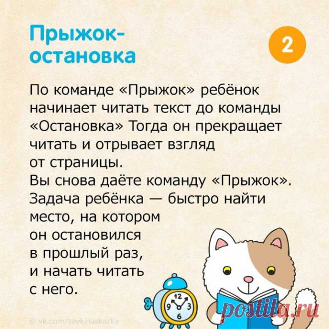 ​9 упражнений для увеличения скорости чтения