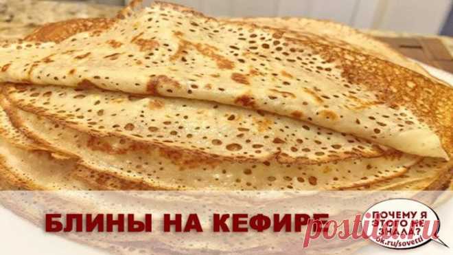 Блины на кефире