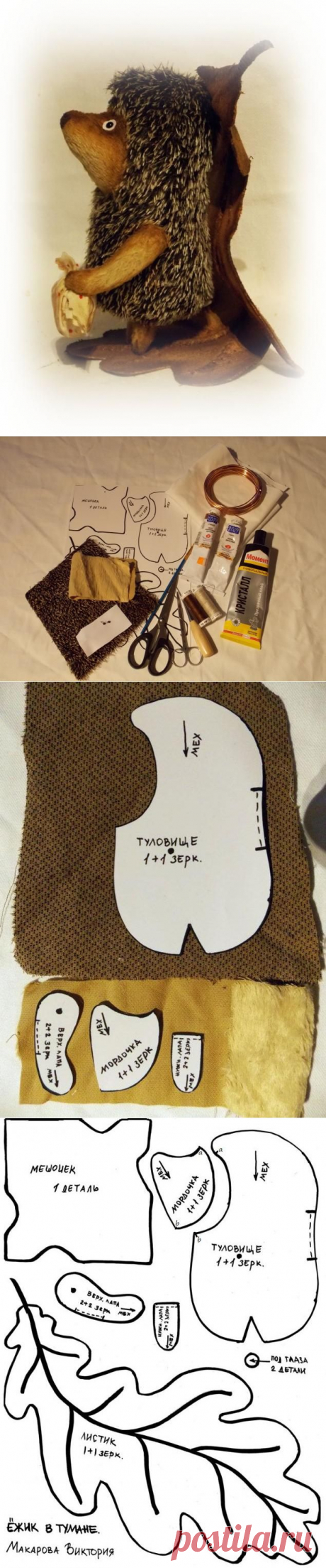 Мастер-класс: Ёжик в тумане - Ярмарка Мастеров - ручная работа, handmade