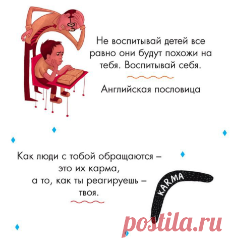 Вдохновляющие открытки