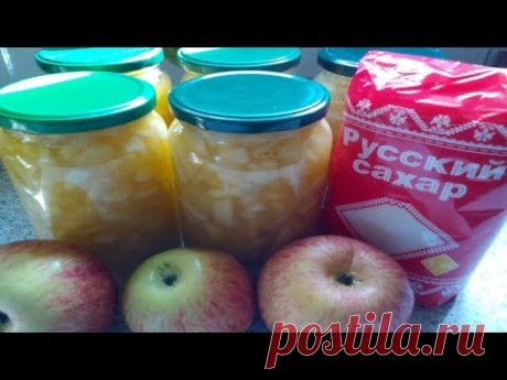 ЗАГОТОВКА ДЛЯ ПИРОГОВ Из Яблок на зиму. - YouTube