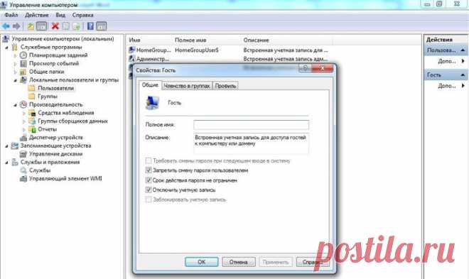 Основные инструменты администрирования Windows