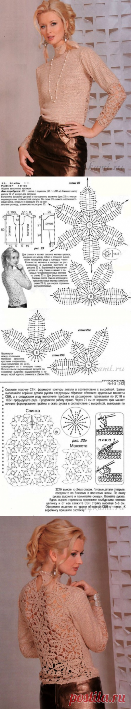Блуза крючком » Сайт &quot;Ручками&quot; - делаем вещи своими руками