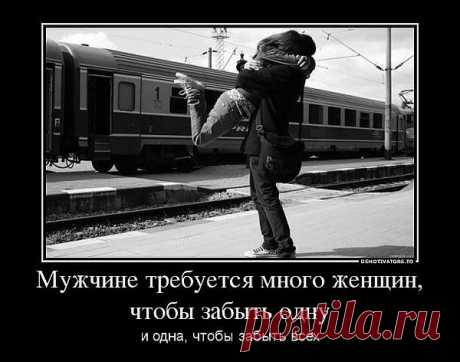 об отношениях