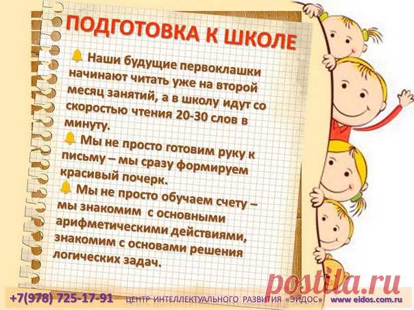 Уважаемые родители!
Детский центр интеллектуального развития 
