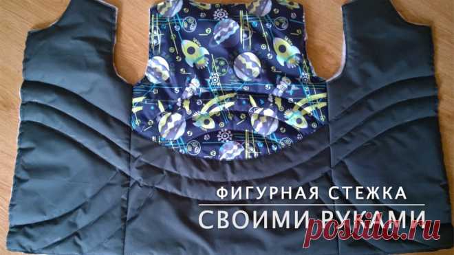 Делаем стежку своими руками | Как шить своими руками | Яндекс Дзен