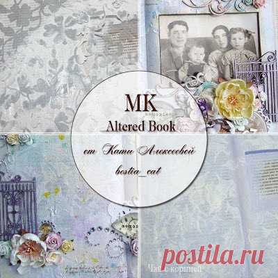 Чай с корицей: МК "Altered Book"