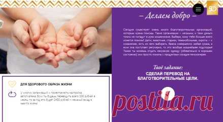 Очередное задание выполнено!
 #нетпределасовершенству 
#oriflame50
Программа 
