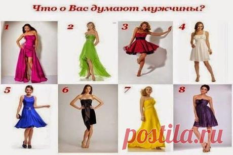 Всё самое интересное!: Что же о Вас думают мужчины сегодня?