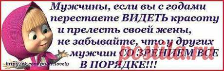 умная Маша