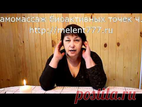 ▶ Китайский самомассаж часть 1.mov - YouTube