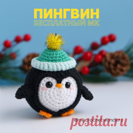 PDF Пингвин крючком. FREE crochet pattern; Аmigurumi toy patterns. Амигуруми схемы и описания на русском. Вязаные игрушки и поделки своими руками #amimore - маленький пингвин, пингвинята, пингвинчик, пингвинёнок.