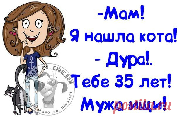 Прикольные фразочки со смыслом :))).