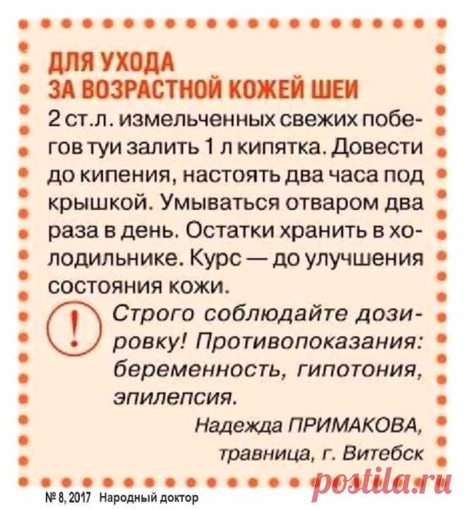 Для ухода за возрастной кожей шеи
