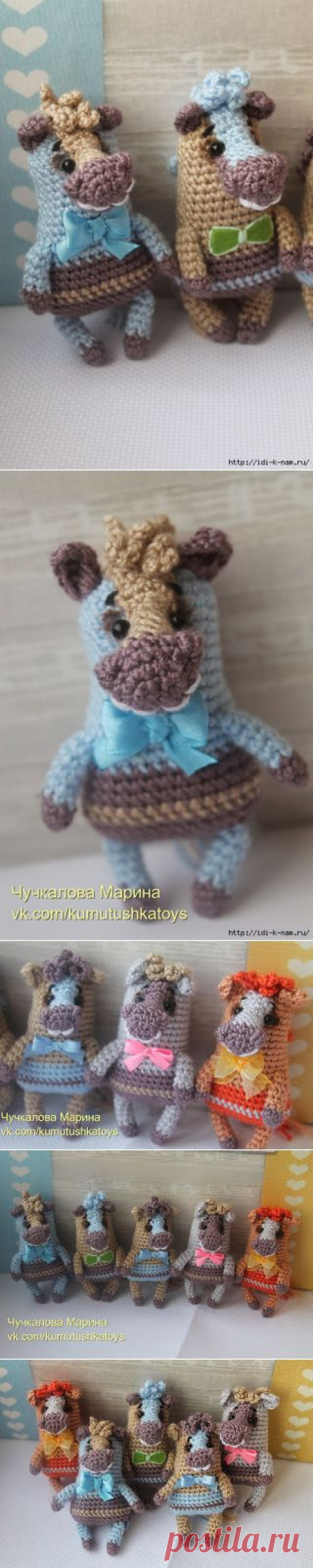 вязаные коняшки от Марины Чучкаловой
