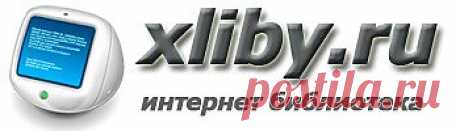 Глава 6 Коробки своими руками / 99 способов оформления подарков
