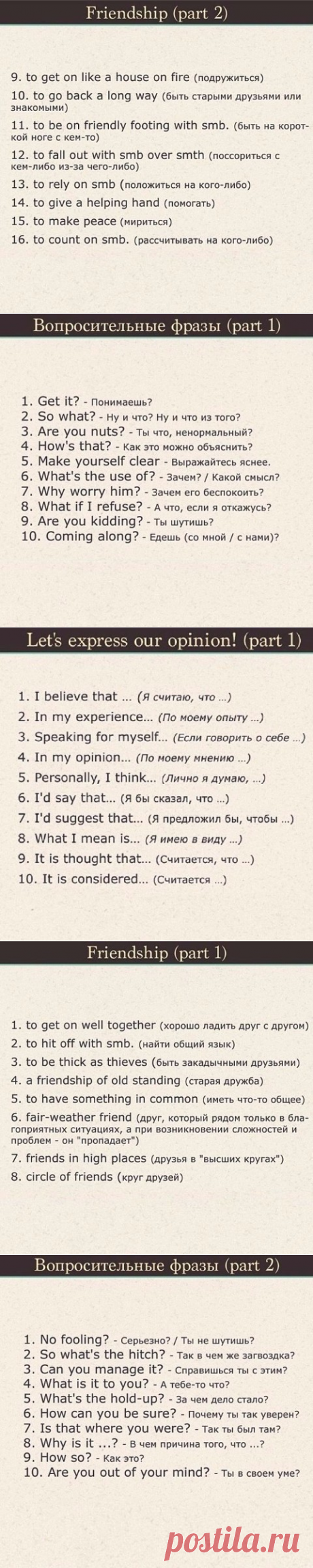 (76) Одноклассники