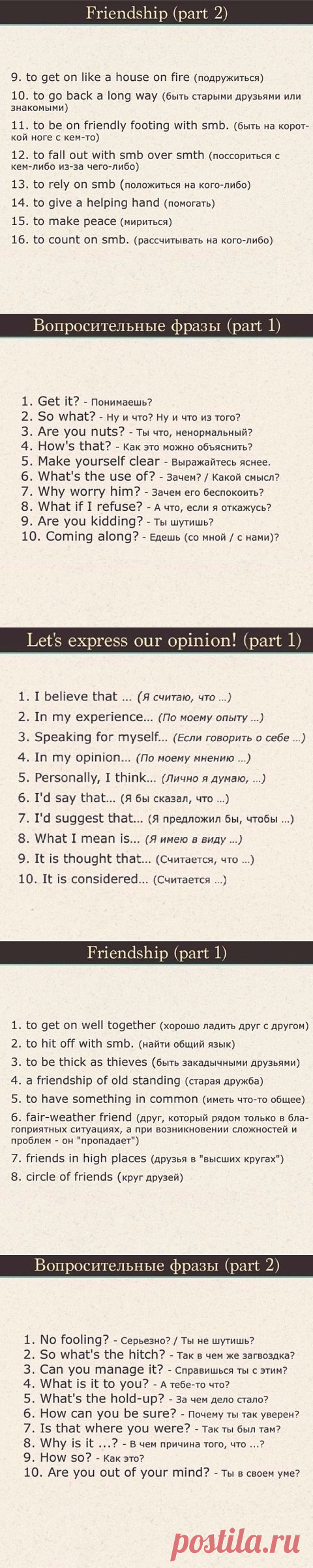 (76) Одноклассники