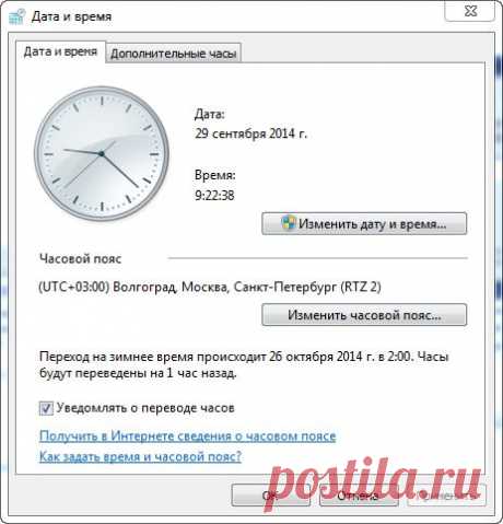 Изменение даты и времени на ПК в ручном режиме
