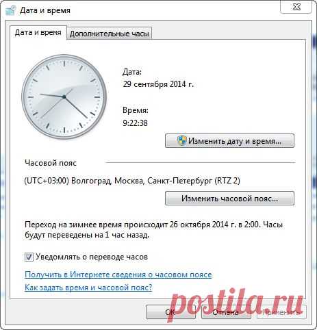 Изменение даты и времени на ПК в ручном режиме
