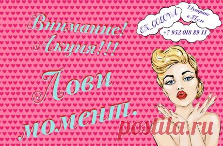 Такого Тула еще НЕ ВИДАЛА!
Хочешь получить бесплатно шугаринг глубокого бикини или целого комплекса(голени+ глубокое бикини + подмышки)?
Три простых шага и ты у меня в гостях:
Показать полностью…