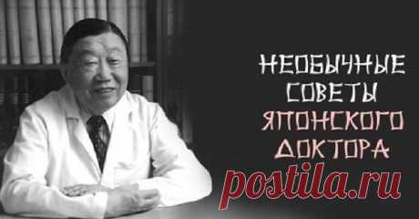 Советы доктора Вонга не вписываются ни в какие рамки