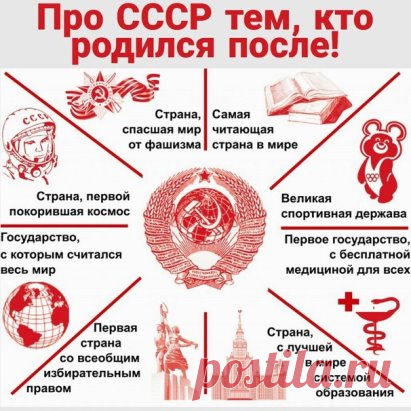 Кто рождён в СССР? Давайте посмотрим сколько здесь нас таких 
Ставим ключик в комментариях и не забываем про   ...