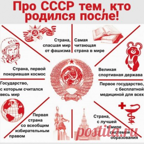 Кто рождён в СССР? Давайте посмотрим сколько здесь нас таких 
Ставим ключик в комментариях и не забываем про   ...