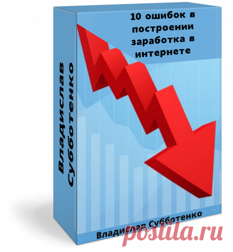 7 способов заработка в интернете