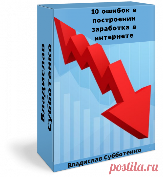 7 способов заработка в интернете