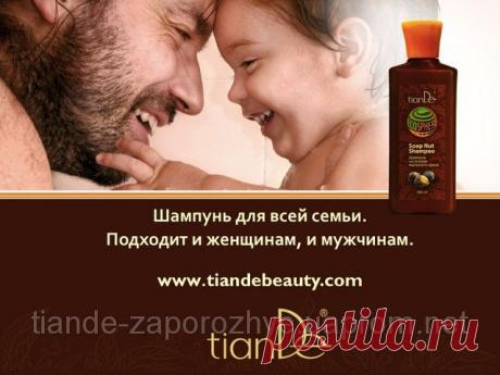 Купить Шампунь на основе мыльного ореха, 300 мл Запорожье и Украине от компании &quot;ТианДе&quot;