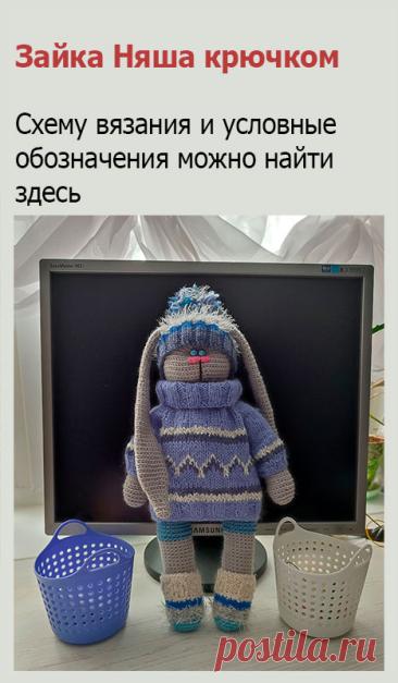 Зайка Няша.
Ушки:
1 ряд: 5 ст. в КА
2 ряд: 5 СБН = 5 п.
3 ряд: 5 ПР (в каждую петлю по два СБН) = 10 п.
4 ряд – 5 ряд: 10 СБН = 10 п.