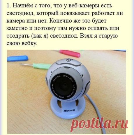 Используем веб-камеру как средство слежения Если вам всегда хотелось стать настоящим шпионом, тогда этот пост именно для вас. В продолжении вы сможете ознакомиться с небольшой инструкцией о том, как вы можете превратить обычную веб-камеру в нас…