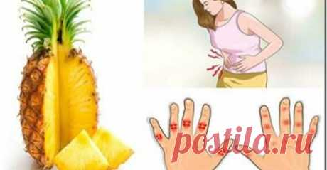 4 проблемы со здоровьем, которые может решить ананас, если мы будем употреблять его ежедневно