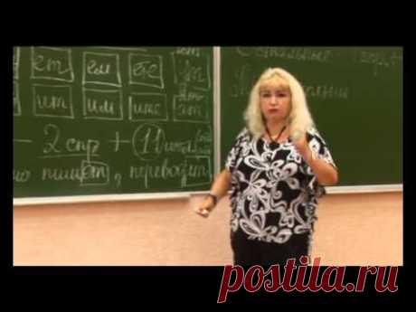 ОРФОГРАФИЯ - Окончания глаголов