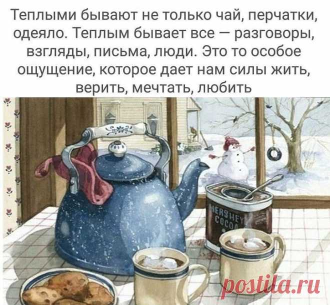 Торопитесь делать задуманное...

