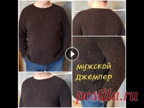 Мужской джемпер/как это делаю я/вязание Мужской джемпер - Как это делаю я размер 52-54 Пряжа твид Bulgaro (Casa del Filato) 20% шелк, 55% шерсть, 25% полиамид 100 гр = 750 м. в 2 нити спицы ...