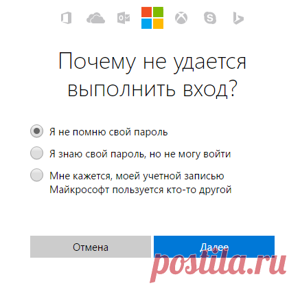 Забыл пароль входа в систему windows 10 - что делать?