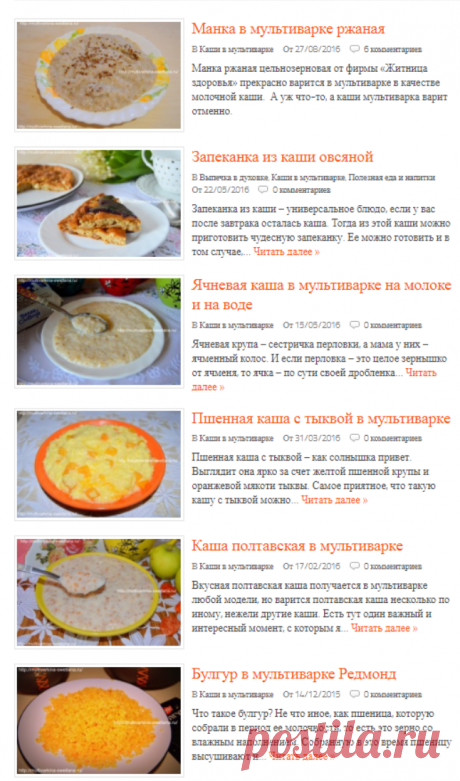 Люблю готовить Каши в мультиварке | Люблю готовить