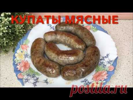 КУПАТЫ // БЫСТРЫЙ СПОСОБ ПРИГОТОВЛЕНИЯ