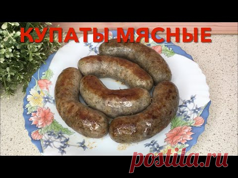 КУПАТЫ // БЫСТРЫЙ СПОСОБ ПРИГОТОВЛЕНИЯ