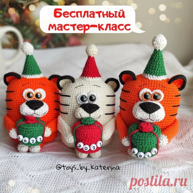 Тигренок Мандаринчик крючком - AmiguRoom